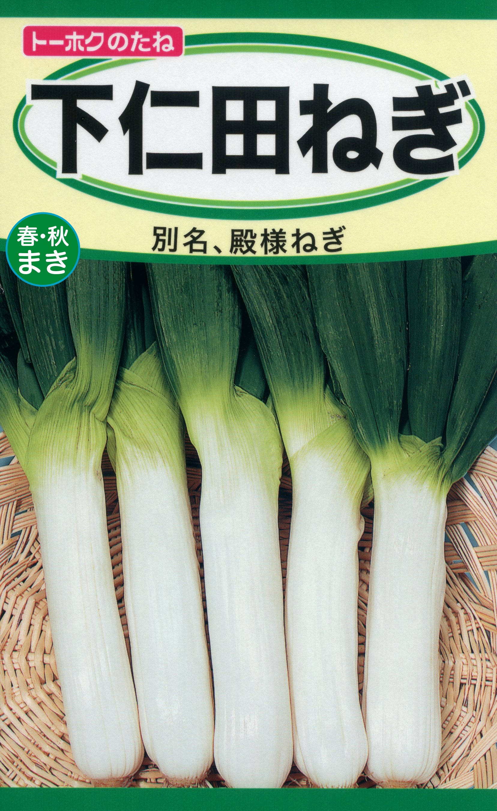 ねきねぎねき様 專用ページ ネギページ A3ポスター ねぎ: タイトルポップ｜販促物・販促通販の